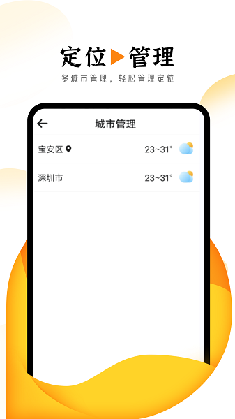 巽羽霞光天气1