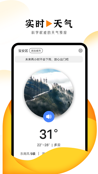 巽羽霞光天气3