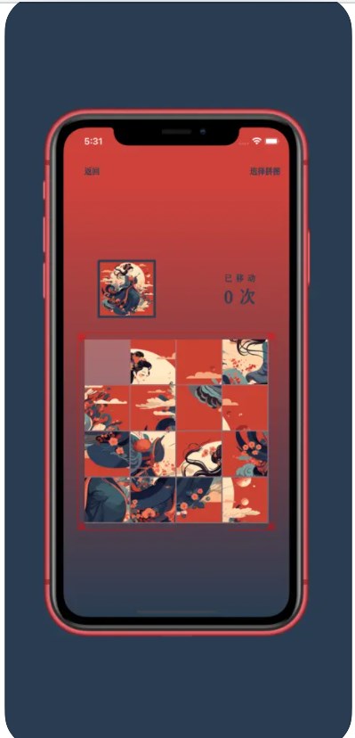 花月图拼0