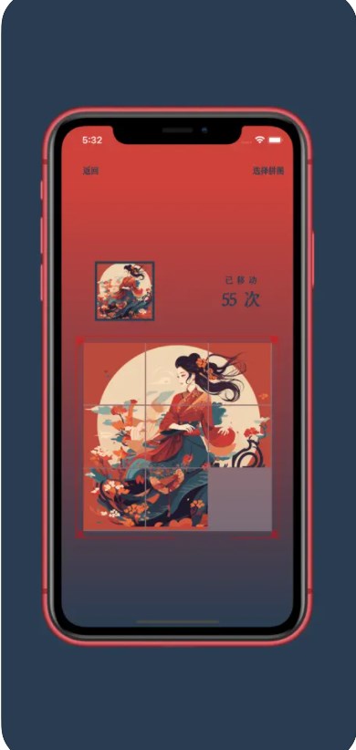 花月图拼1