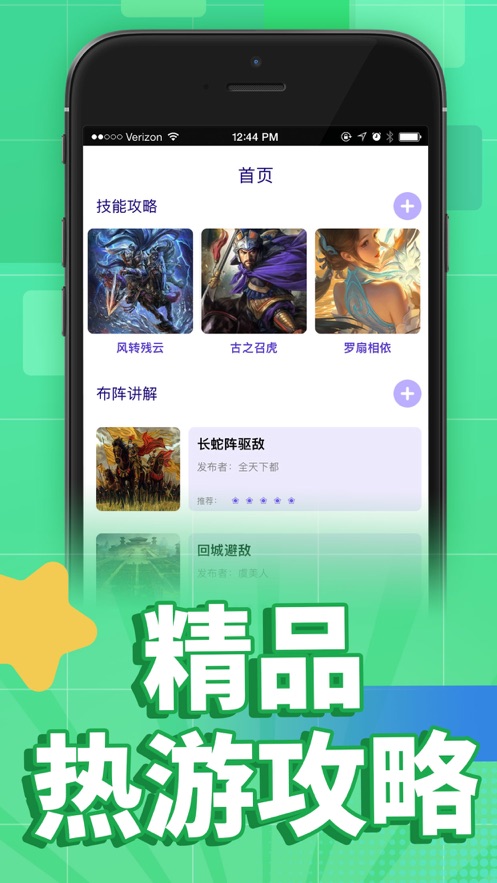 小七侠4