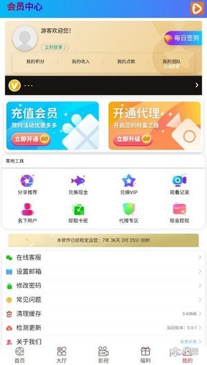 橘子视界2