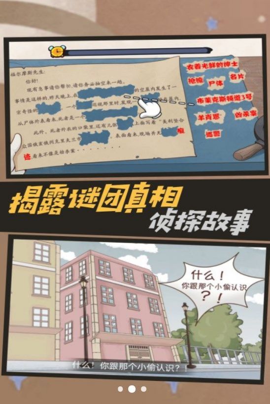 烧脑爆棚的智商游戏2