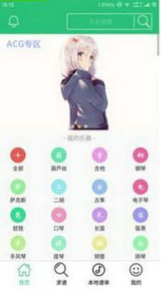口袋乐谱2