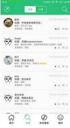 口袋乐谱3
