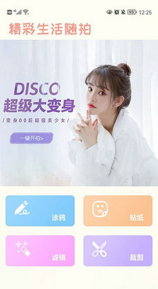 原质感相机软件3