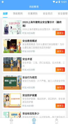 工地小黄帽1