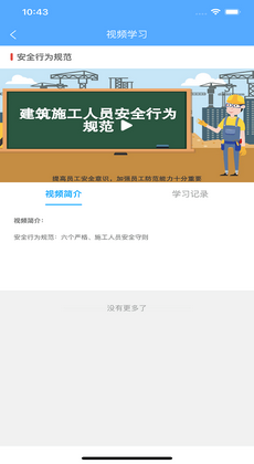 工地小黄帽2