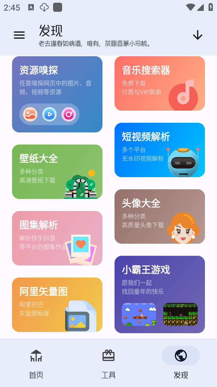 就是好玩1
