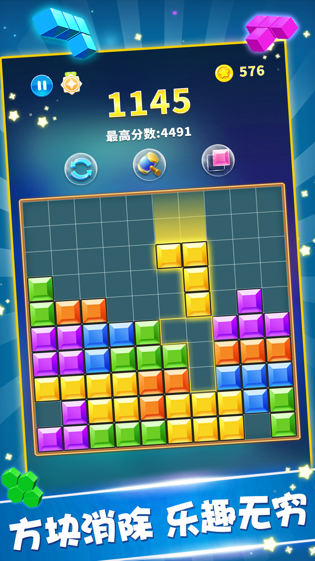 糖果宝石消游戏1