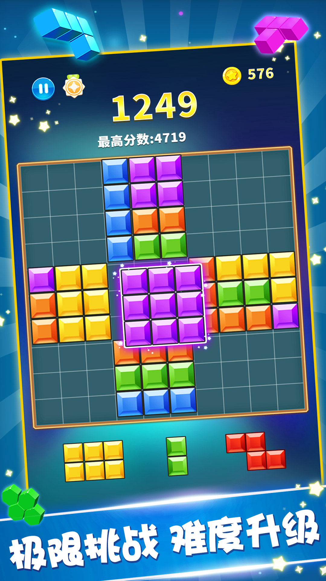糖果宝石消游戏2