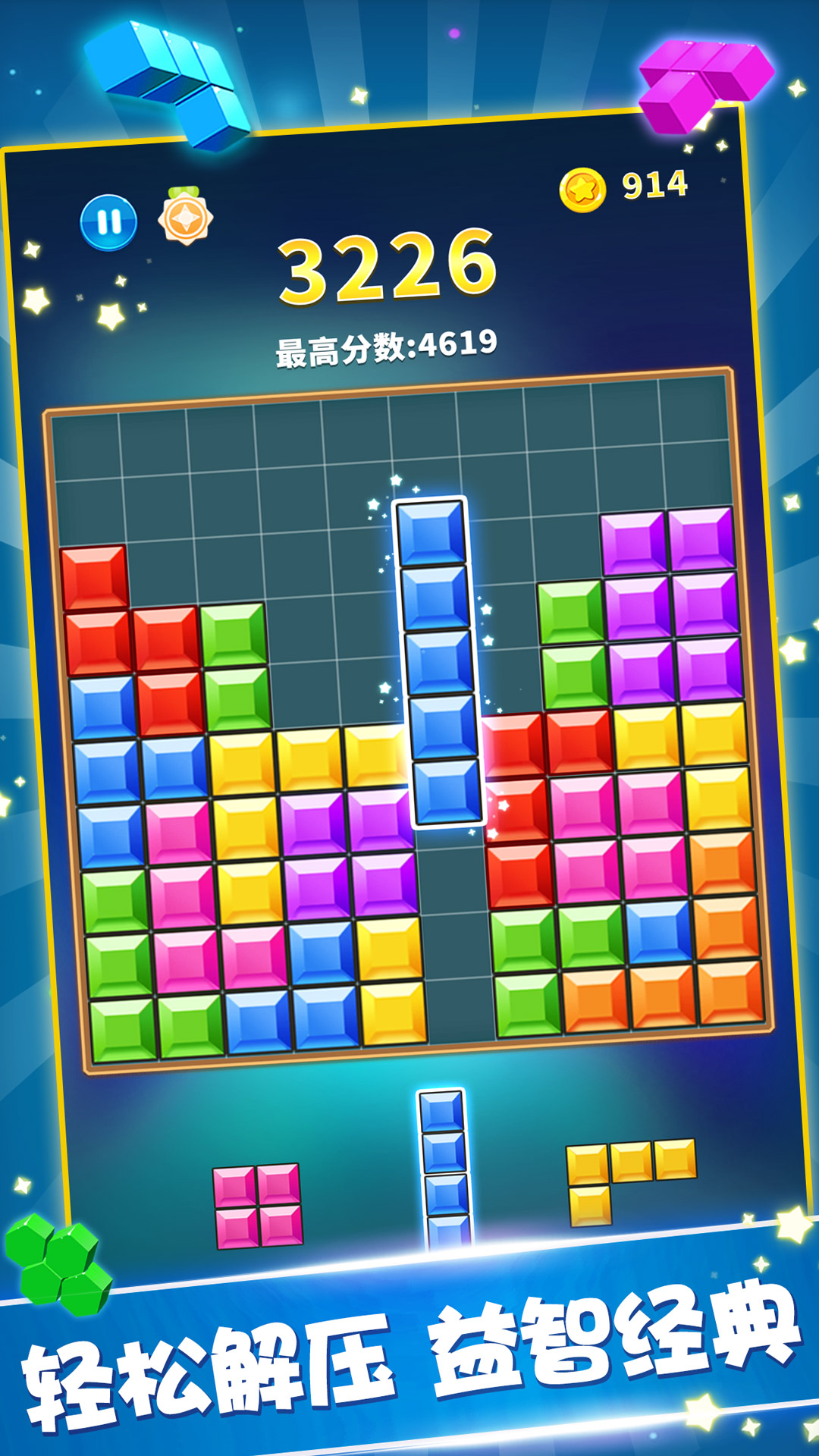 糖果宝石消游戏3