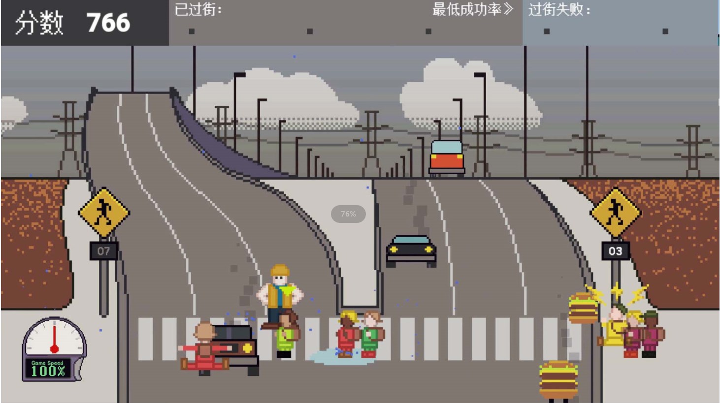 熊孩子过马路游戏3