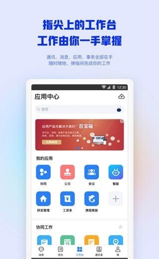 移动工作空间3