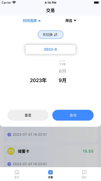 超吉刷4