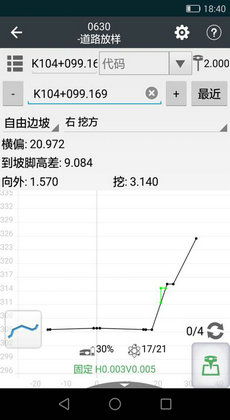 测地通8.00