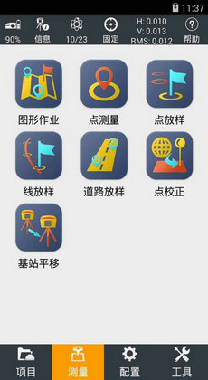 测地通8.02