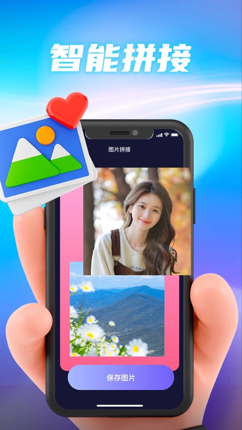 庭山拼图2