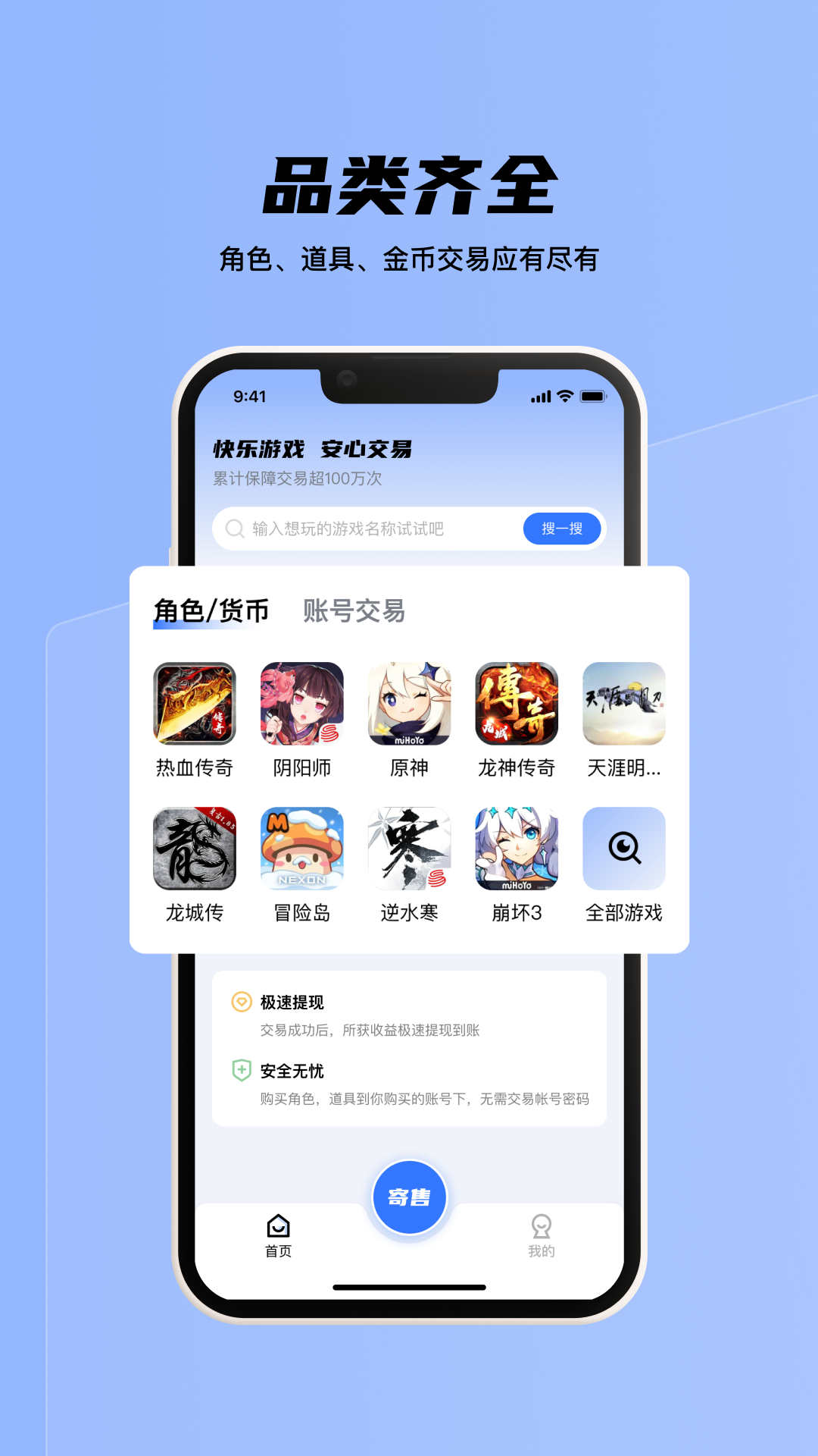 九九交易行0