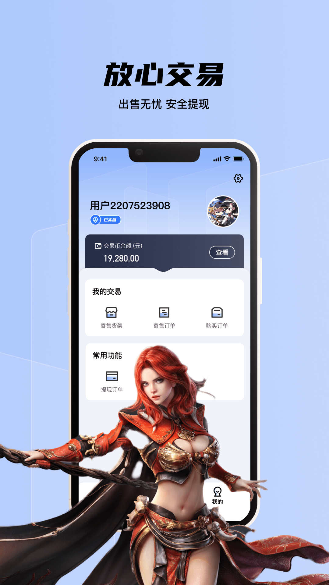 九九交易行3