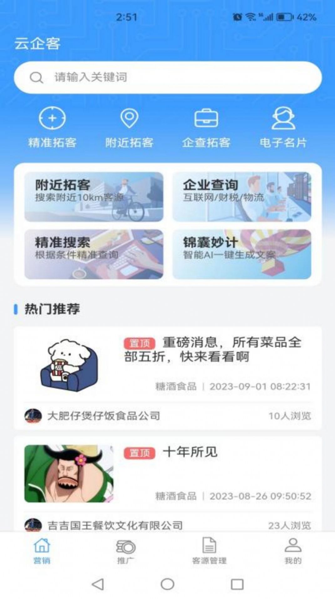 云企客2