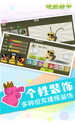绝地装甲游戏1