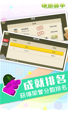 绝地装甲游戏2