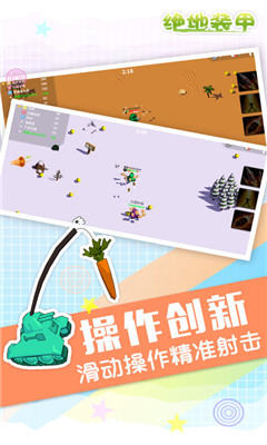 绝地装甲游戏3