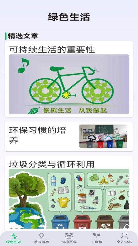 动植助手2