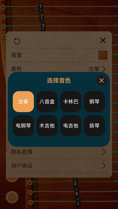 花舞古筝软件0