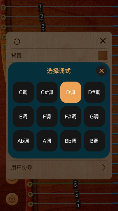 花舞古筝软件2