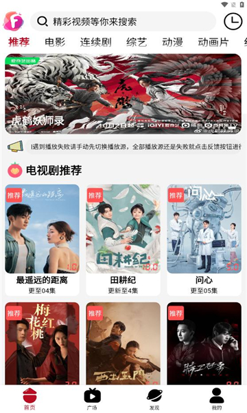 迦哆追剧1