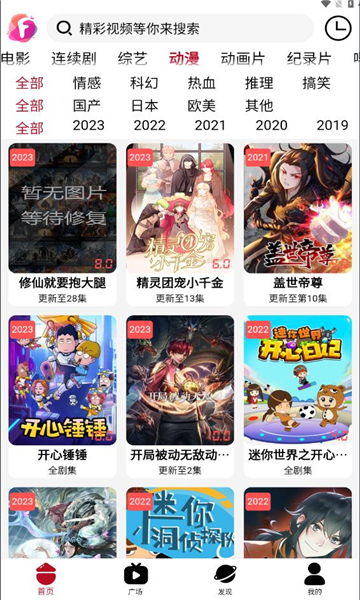 迦哆追剧2