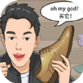 叫我带货王游戏
