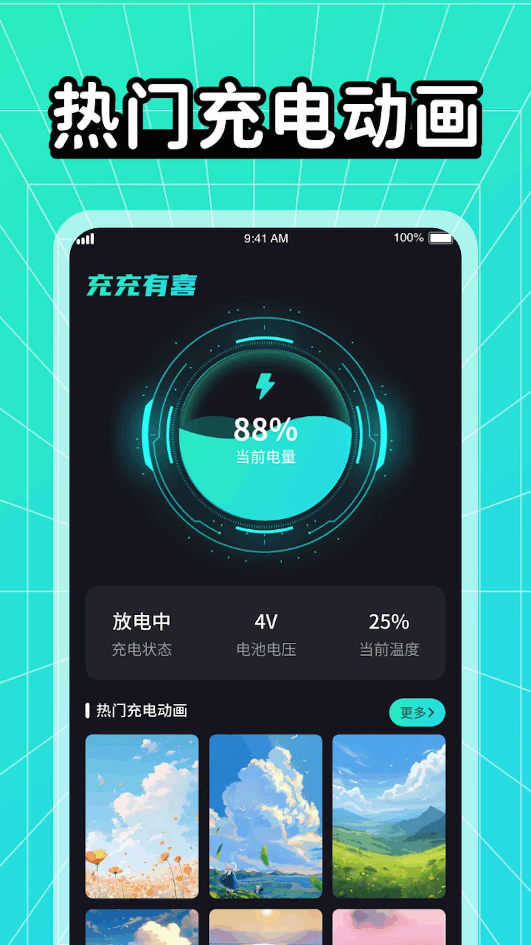 充充有喜3
