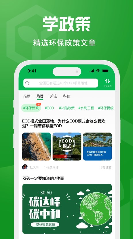 环博士3