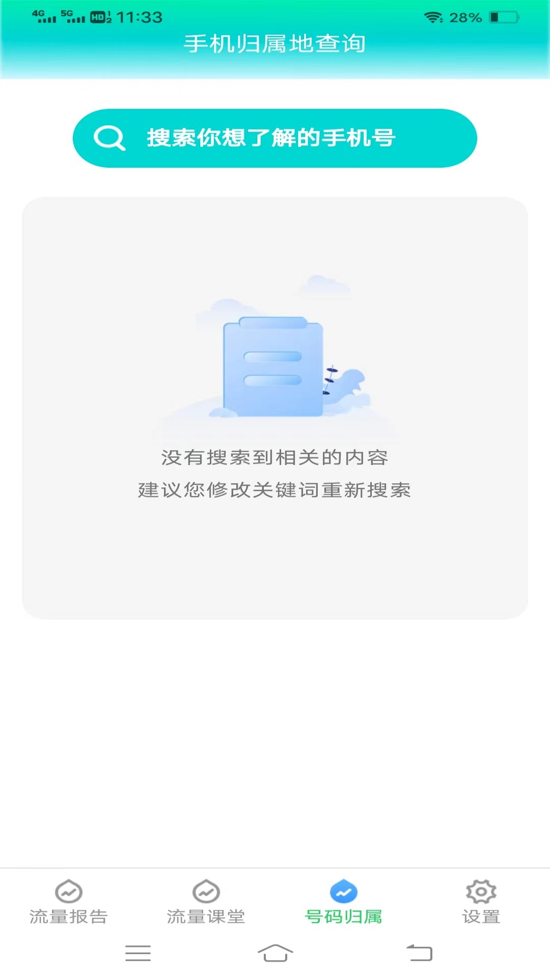黑莓流量大师0