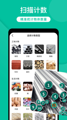全能实时扫描4