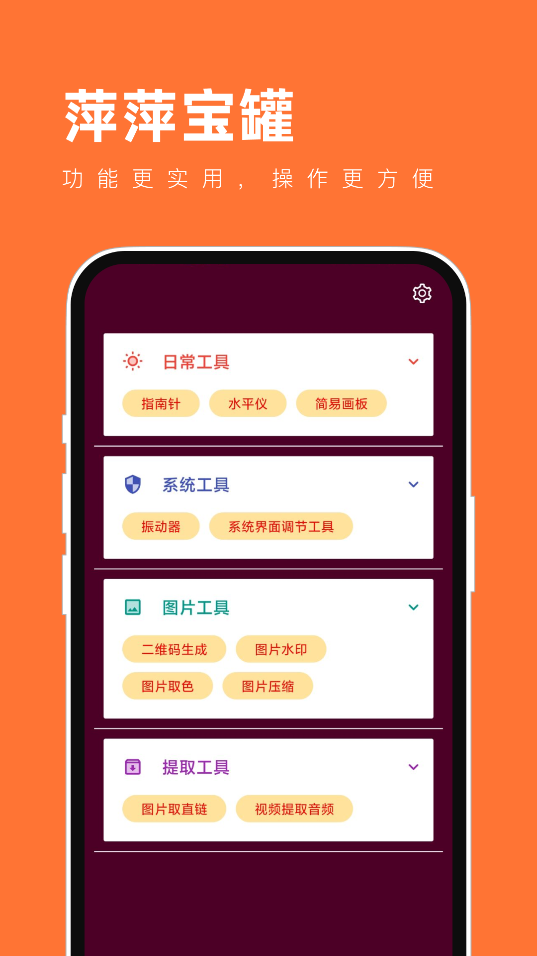 萍萍宝罐1
