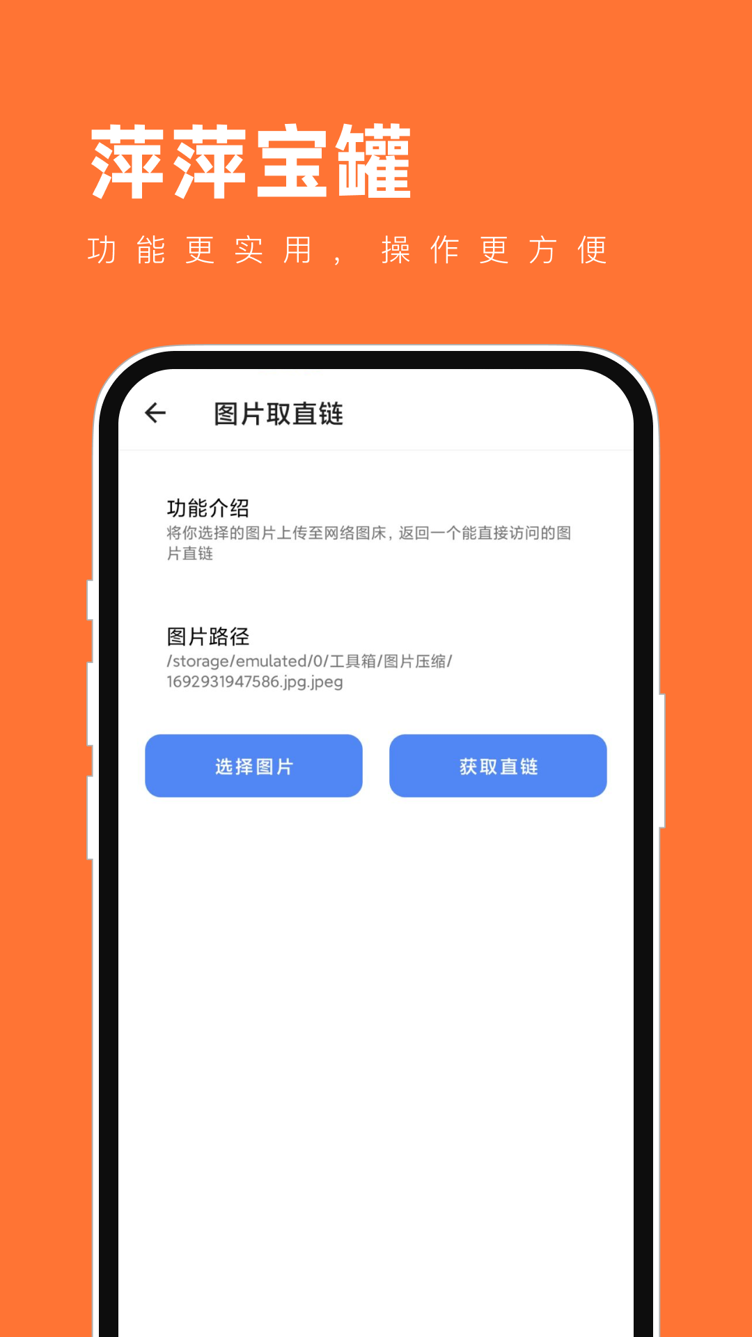 萍萍宝罐2