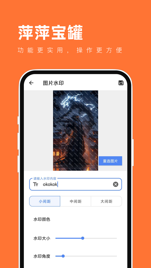 萍萍宝罐3