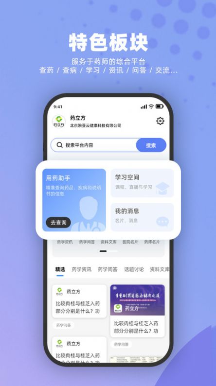 药立方3