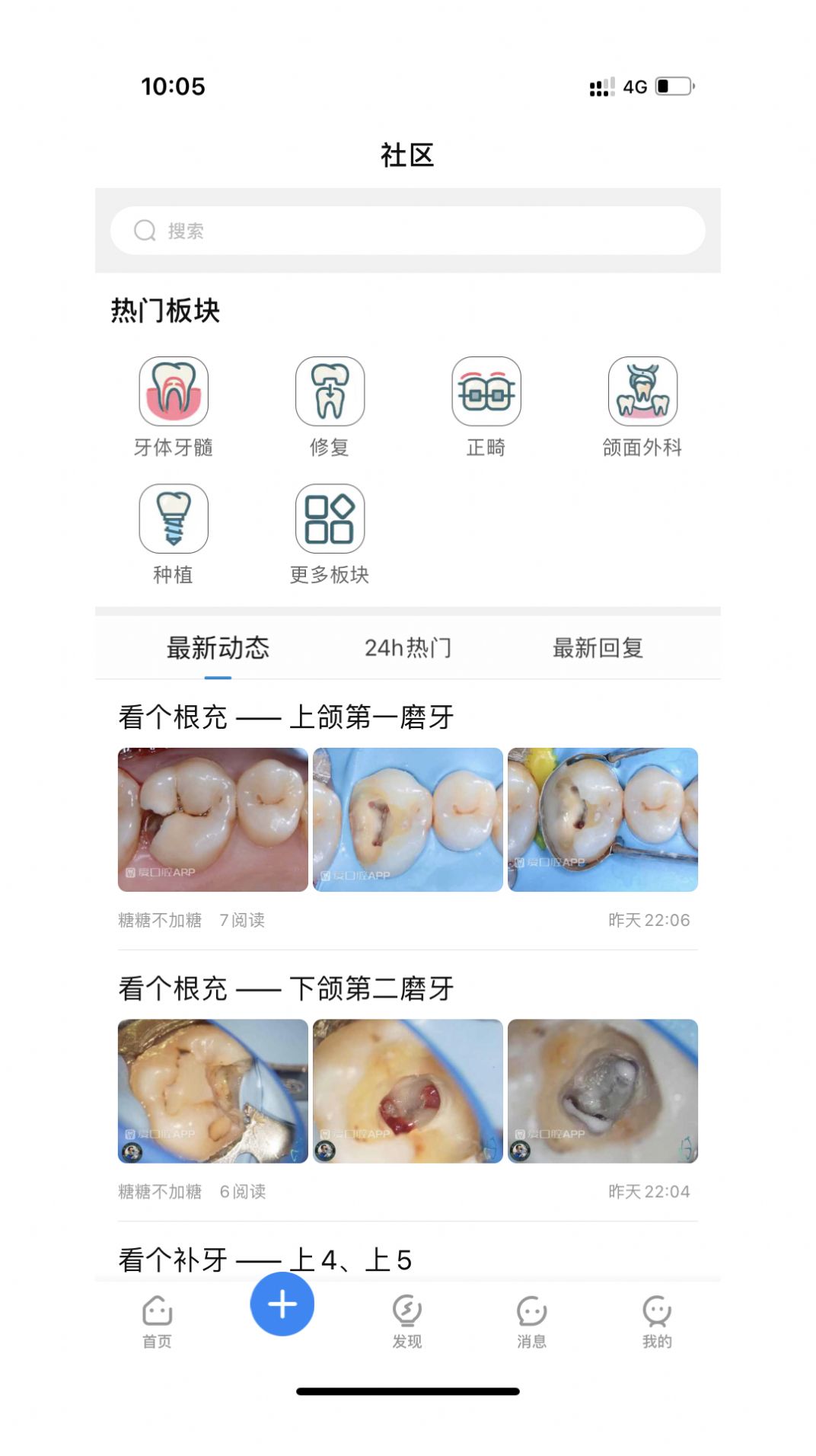 爱口腔0