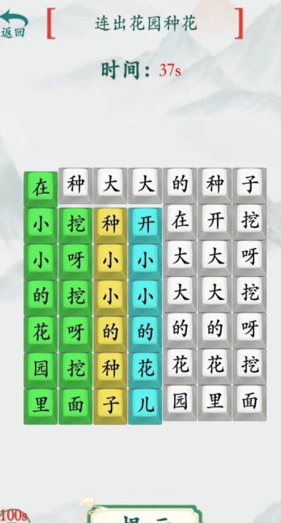 趣味文字挑战游戏2