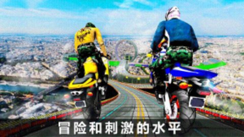 火爆极速骑行1