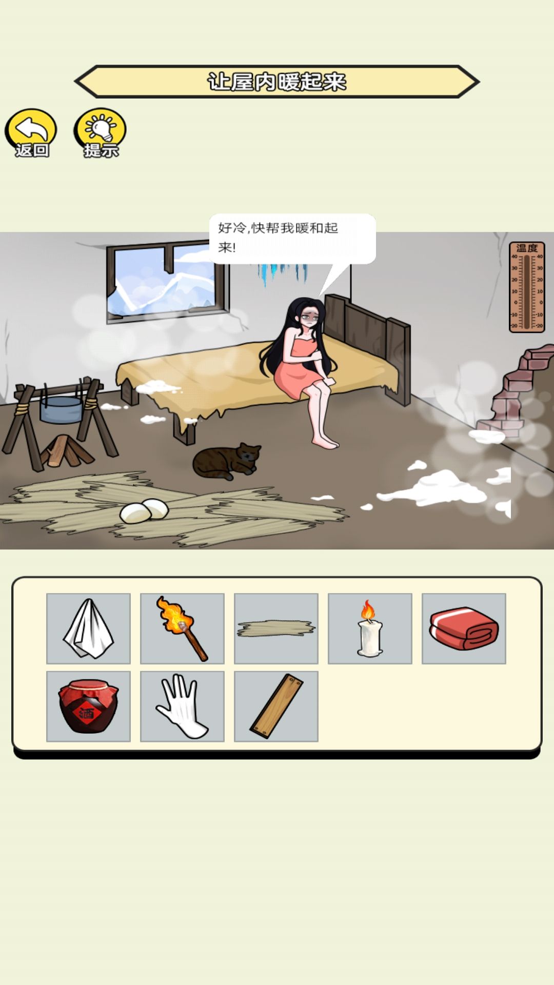 我是找茬高手游戏2