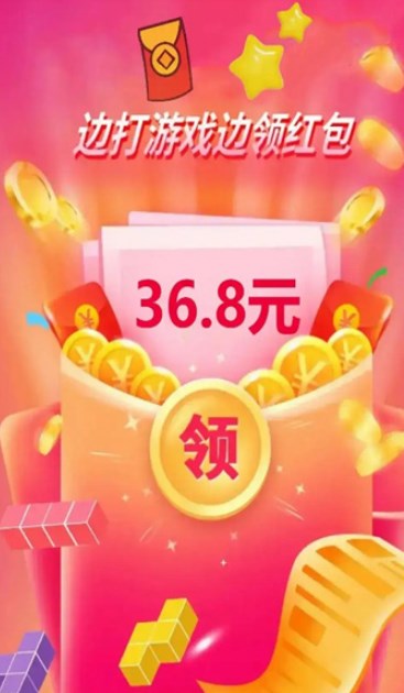 海豚消消消红包版0