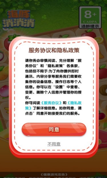 海豚消消消红包版1