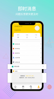 斯考客2