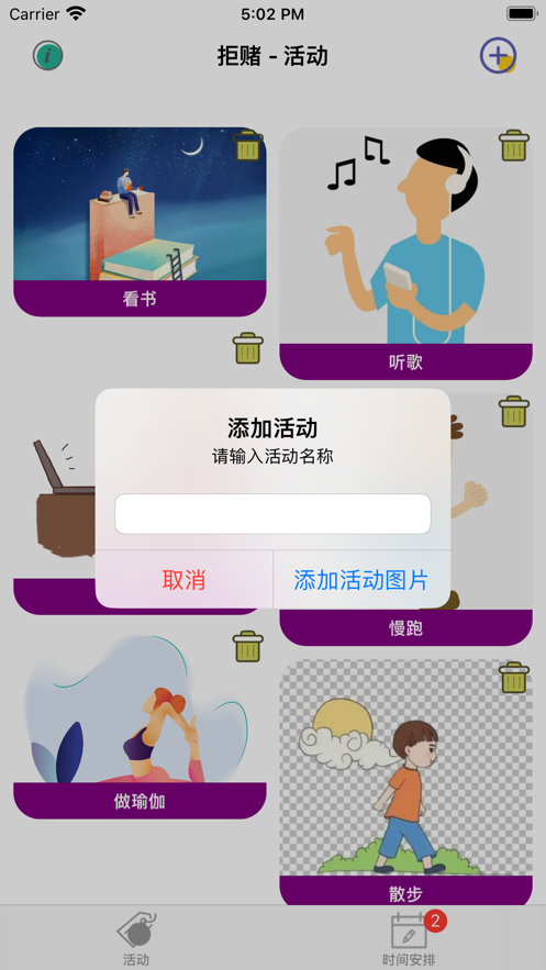拒赌1